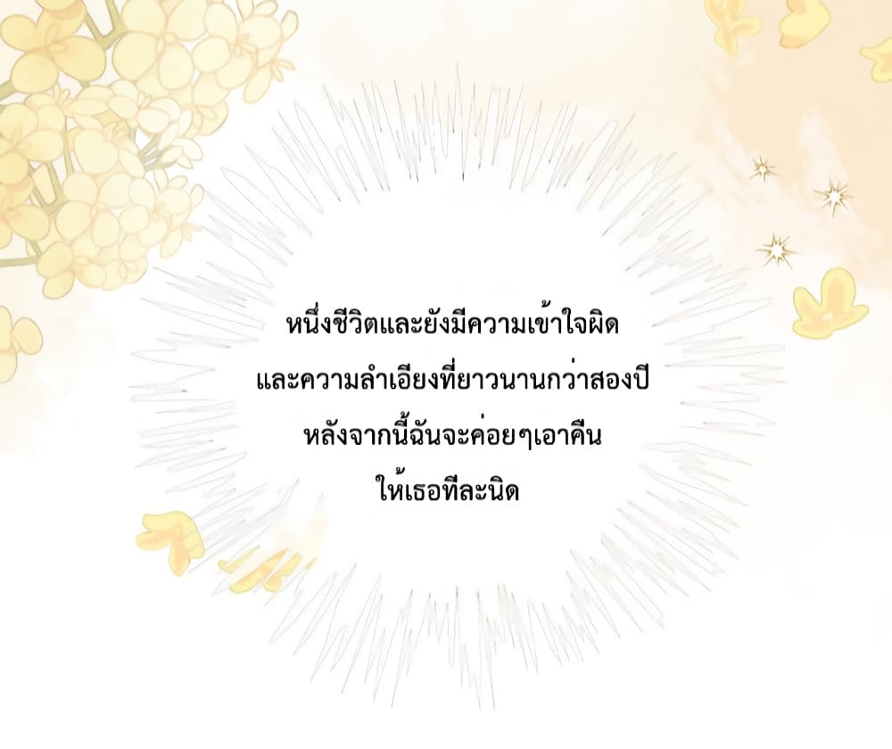 Be Jealous ตอนที่ 23 (22)